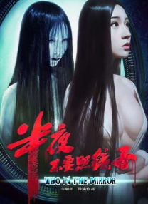 楚楚可怜的继女